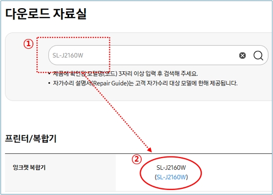 모델명 검색 후 검색된 모델 선택하는 화면