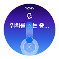워치를 드래그하여 알림을 꺼주세요