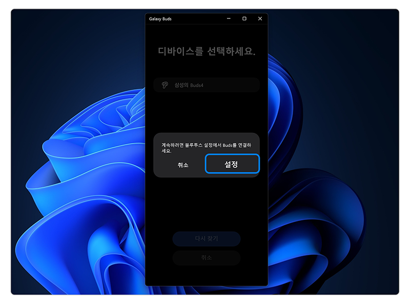 설정을 눌러주세요