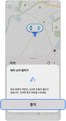 휴대전화에서 중지를 눌러 알림을 꺼주세요