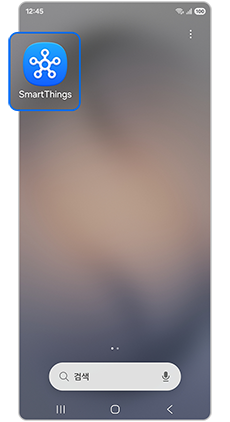 스마트싱스 앱을 실행하세요