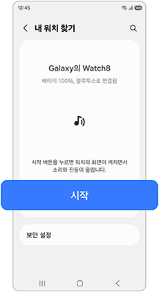시작을 눌러주세요