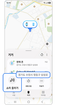 워치 확인 및 소리 울리기 