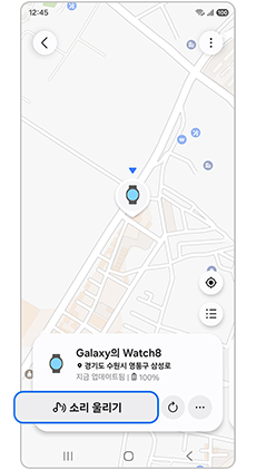 소리 울리기를 눌러주세요