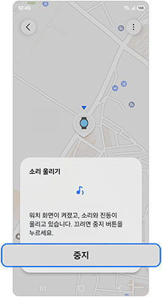 휴대전화에서 중지를 눌러 알림을 꺼주세요