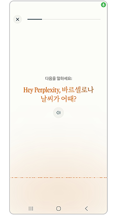 6. 음성 등록을 진행해주세요