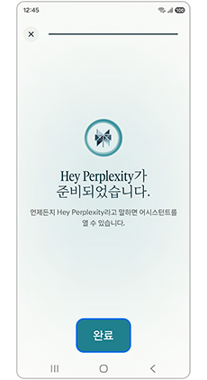 7. 음성 등록이 끝났으면  완료를 눌러주세요