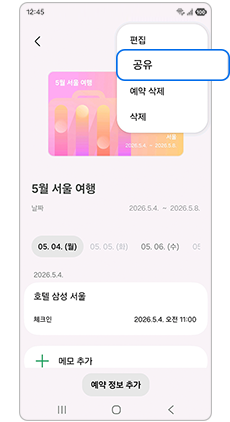 공유를 눌러주세요