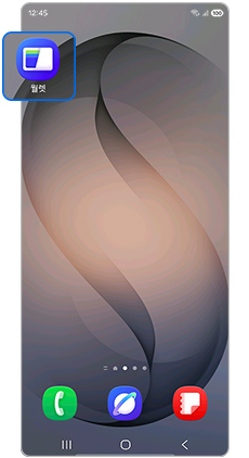 삼성 월렛 앱을 실행하세요