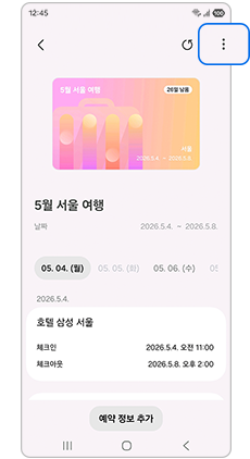 옵션 더보기를 눌러주세요