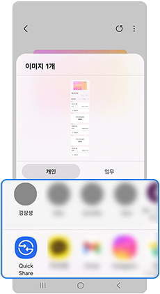 공유할 상대방을 선택하세요
