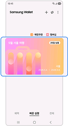 여행카드를 선택하세요