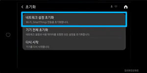 네트워크 설정 초기화를 선택