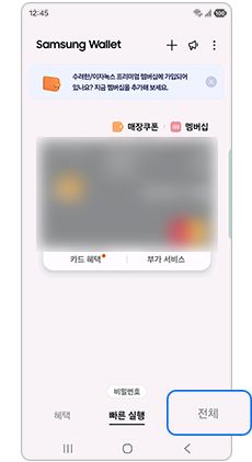 전체를 선택하세요