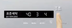 스마트컨트롤 버튼을 3초 누름