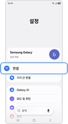 연결을 선택하세요   