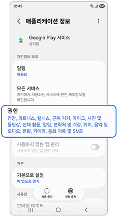 권한을 선택하세요