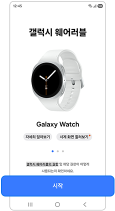 시작을 선택하세요