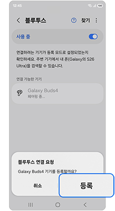 등록을 선택하세요