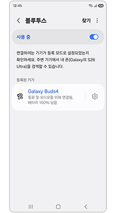 갤럭시 버즈 연결 완료