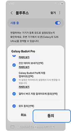 동의 항목 체크 및 동의를 눌러주세요