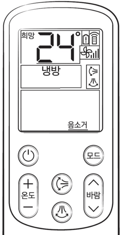 온도 내림 누름