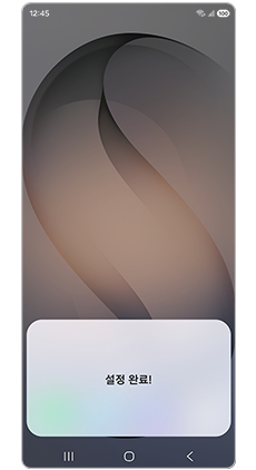 설정이 완료되었습니다