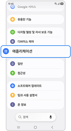 애플리케이션을 선택하세요