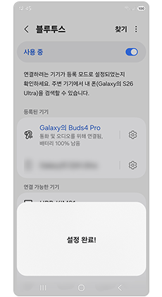설정이 완료되었습니다