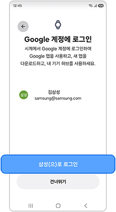 Google계정에 로그인을 선택하세요