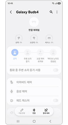 연결 해제를 확인하세요