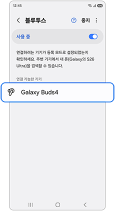 갤럭시 버즈를 선택하세요