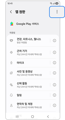 우측 상단 점3개 옵션 더보기를 눌러주세요
