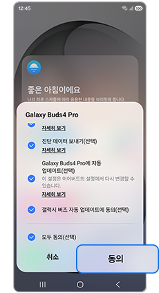 항목 동의 체크 및 계속을 눌러주세요