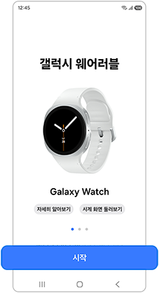 시작 버튼을 눌러주세요   