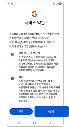 서비스 약관에 동의해주세요