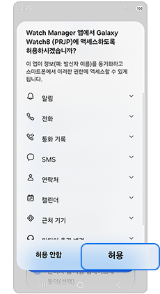 엑세스 허용을 눌러주세요