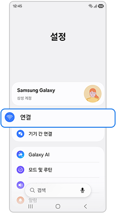 연결을 선택하세요