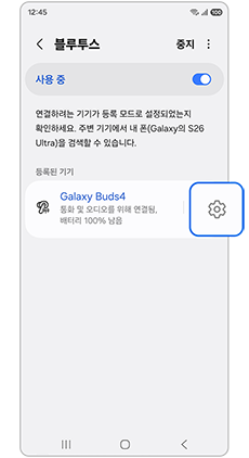 오른쪽 설정 아이콘을 눌러주세요  