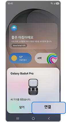 팝업창에서 연결을 눌러주세요