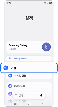 연결을 선택하세요