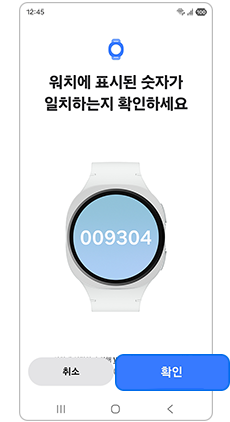 확인을 선택하세요