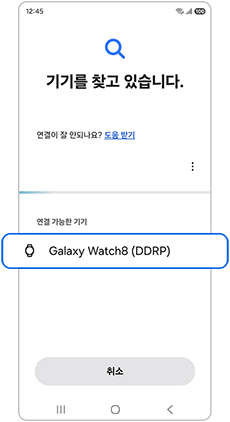 기기를 선택하세요