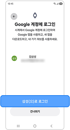 구글 계정 로그인을 눌러주세요