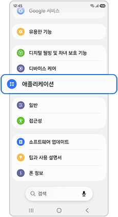 애플리케이션 선택