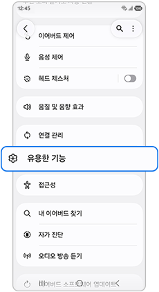 목 스트레칭 알림을 선택하세요