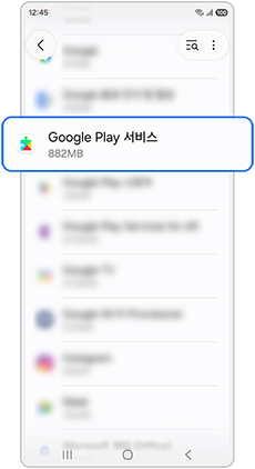 Google play 서비스