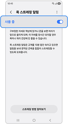 알림 활성화를 확인하세요