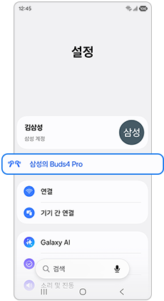 연결된 버즈를 선택해주세요