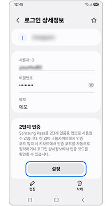 설정을 눌러주세요